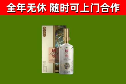 广元回收国窖1573价格