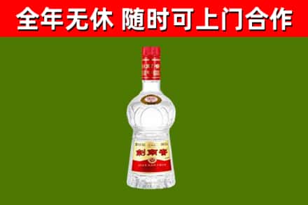 广元烟酒回收剑南春水晶剑2.jpg