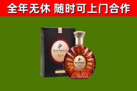广元烟酒回收人头马XO洋酒.jpg