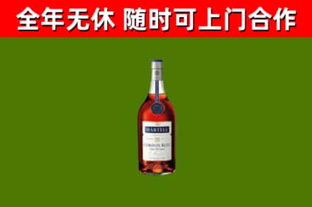 广元烟酒回收马爹利蓝带洋酒.jpg